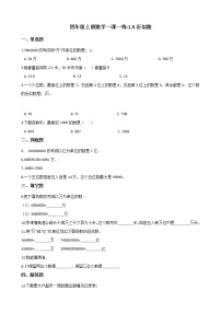 小学数学北师大版四年级上册5 近似数练习