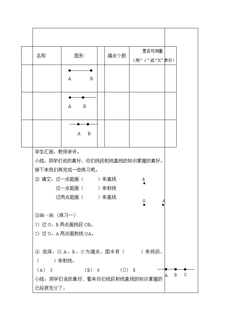 四年级上册数学教案-6.3 整理与提高（圆与角的复习）▏沪教版02