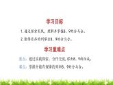 2022年苏教版一年级上册数学第七单元 7.4 8、9的分与合 课件+教案+课时练习