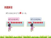 2022年苏教版一年级上册数学第七单元 7.4 8、9的分与合 课件+教案+课时练习