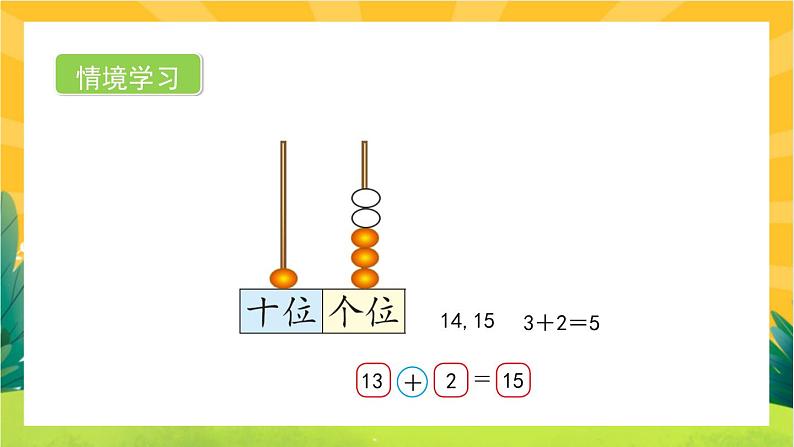 7.2《搭积木》教学课件PPT第4页