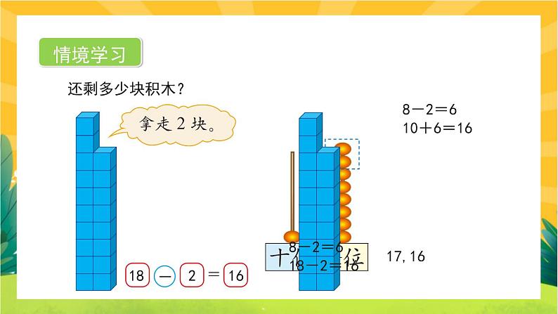 7.2《搭积木》教学课件PPT第5页