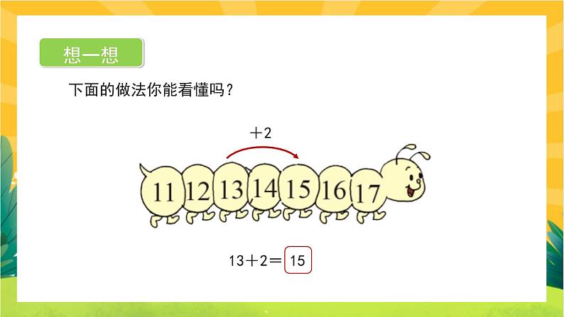 7.2《搭积木》教学课件PPT第6页