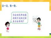 3.2《还剩下多少》教学课件PPT