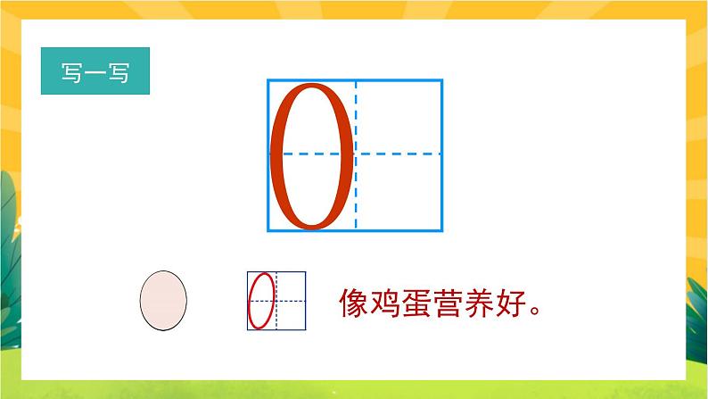 1.3《小猫钓鱼》教学课件PPT03