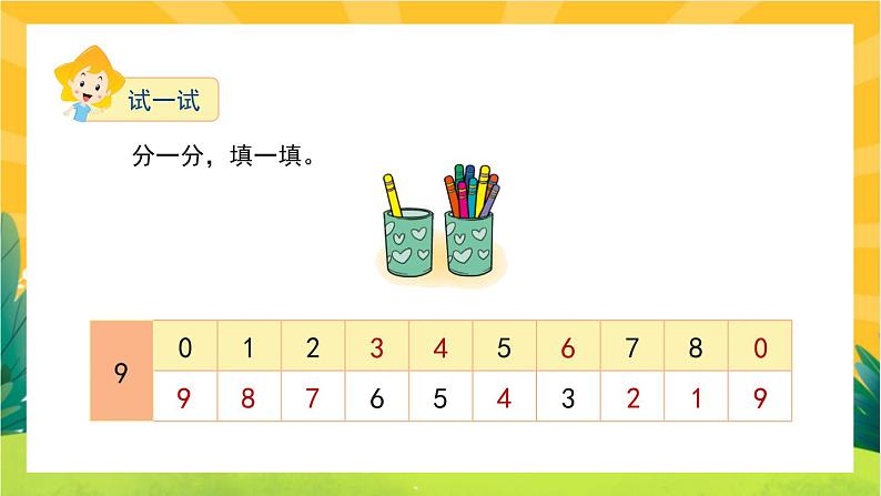 3.6《跳绳》教学课件PPT06