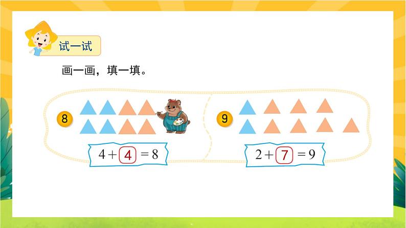 3.6《跳绳》教学课件PPT07