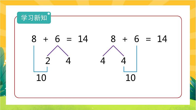 7.4《有几棵树》教学课件PPT05