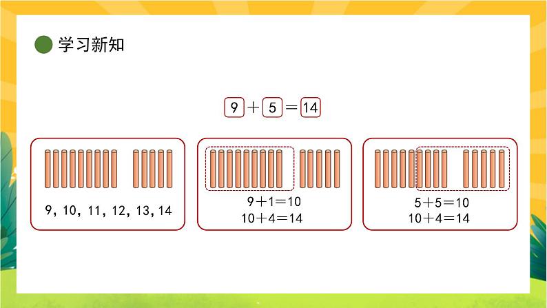 7.3《有几瓶牛奶》教学课件PPT03