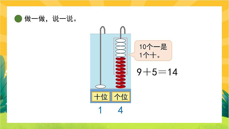 7.3《有几瓶牛奶》教学课件PPT04