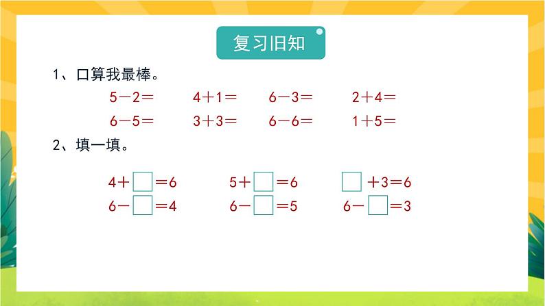 3.5《背土豆》教学课件PPT02