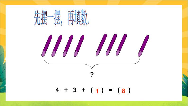 3.9《乘车》教学PPT08