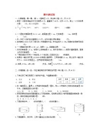 2022六年级数学下学期期中测试卷新人教版