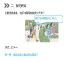人教版数学五年级上册第三单元小数除法 除数是整数的小数除法课件