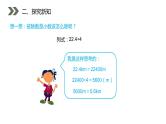 人教版数学五年级上册第三单元小数除法 除数是整数的小数除法课件