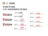 人教版数学五年级上册第三单元小数除法 用计算器探索规律课件
