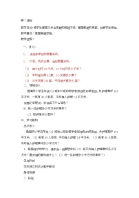 小学数学北京版五年级上册1. 小数除法获奖教案及反思