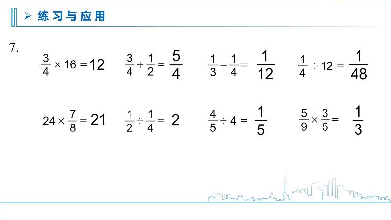 六年级下册 第2单元 第10课时 圆柱和圆锥整理与练习（2）自主学习课件第3页