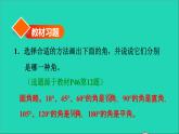 2022六年级数学下册第1单元负数阶段小达标1课件新人教版
