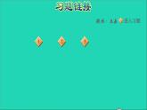 2022六年级数学下册第1单元负数阶段小达标1课件新人教版