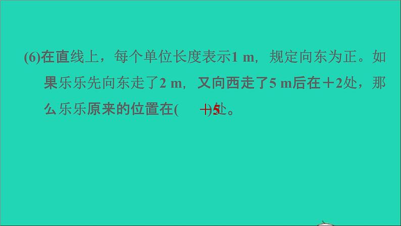 2022六年级数学下册第1单元负数阶段小达标1课件新人教版第6页