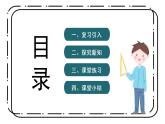 4.2《圓的周長(zhǎng)公式的應(yīng)用》第二課時(shí)教案＋課件