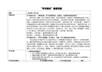 小学数学沪教版 (五四制)五年级上册小数乘整数教案