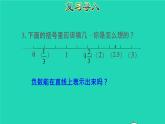2022六年级数学下册第1单元负数第2课时正负数的表示授课课件新人教版
