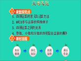 2022六年级数学下册第6单元总复习专题一数与代数第3课时数的运算1授课课件新人教版
