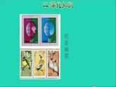 2022六年級(jí)數(shù)學(xué)下冊(cè)第6單元總復(fù)習(xí)專題五綜合與實(shí)踐郵票中的數(shù)學(xué)問題授課課件新人教版
