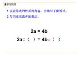 五年级上册数学课件：5简易方程-解方程（人教版）(共15张PPT)(1)
