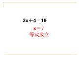五年级上册数学课件：5简易方程-解方程（人教版）(共15张PPT)(1)