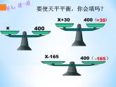 五年级上册数学课件：5简易方程-解方程（人教版）(共19张PPT)