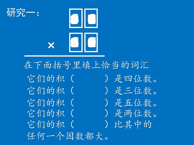 五年级上册数学课件 --《 可能性》 人教版 (共14张PPT)第4页