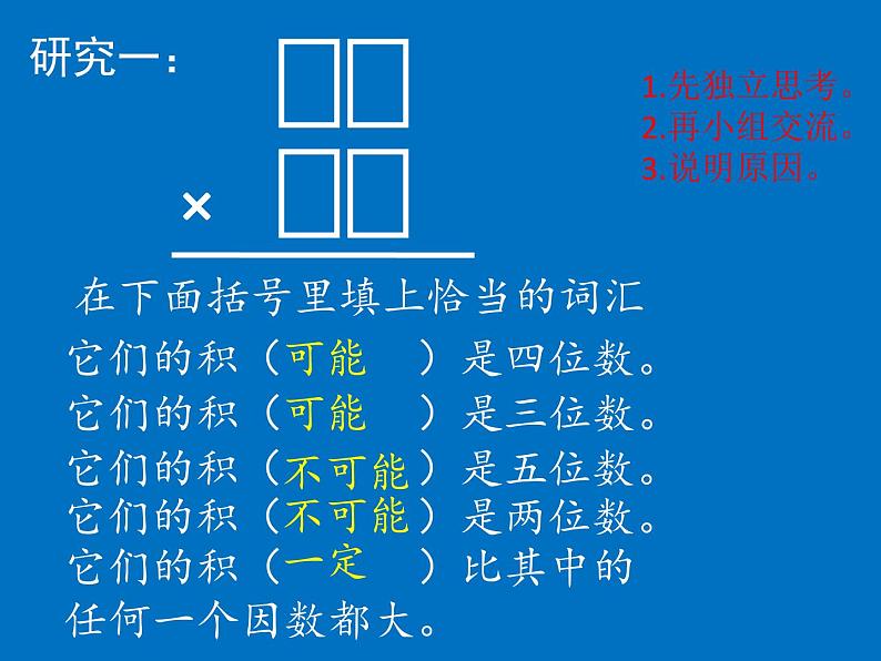 五年级上册数学课件 --《 可能性》 人教版 (共14张PPT)第6页