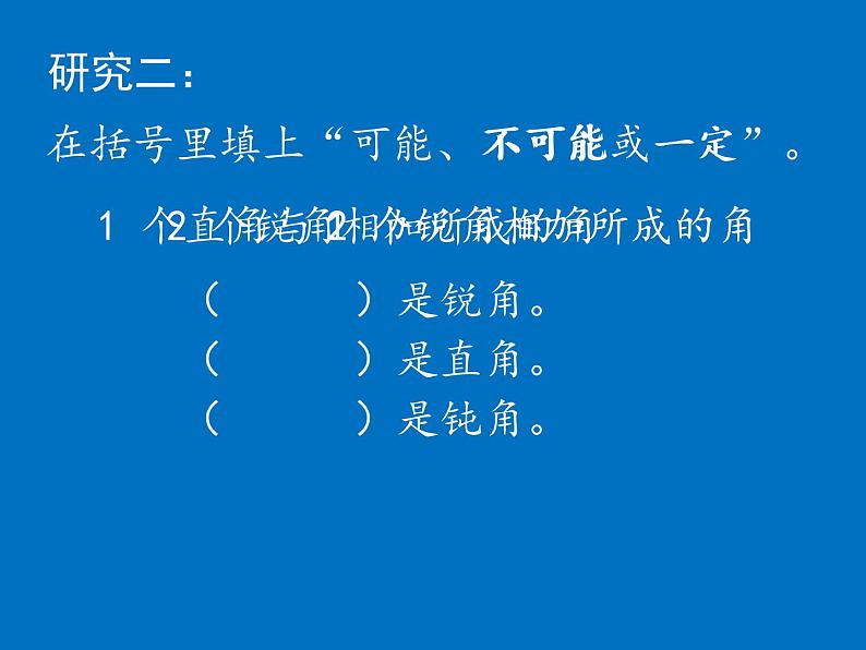 五年级上册数学课件 --《 可能性》 人教版 (共14张PPT)第7页