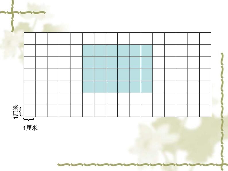 五年级上册数学课件 --《平行四边形的面积》 人教版 (共28张PPT)第6页