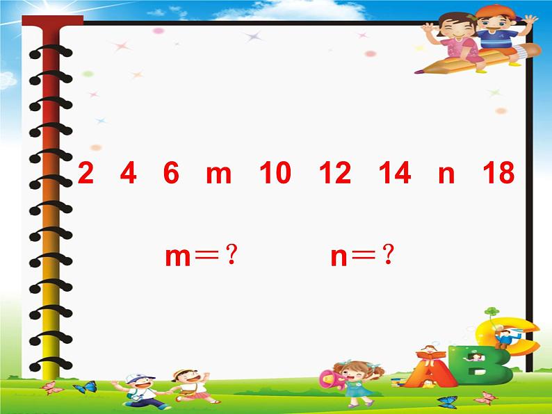 五年级上册数学课件：5.1用字母表示数-人教版(共18张PPT)06