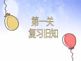 五年级上册数学课件 --《积的近似数》 人教版  (共17张PPT)