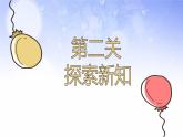 五年级上册数学课件 --《积的近似数》 人教版  (共17张PPT)
