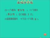 2022六年级数学下册第1单元负数第1课时负数的认识习题课件新人教版