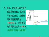 2022六年级数学下册第1单元负数第2课时正负数的表示习题课件新人教版
