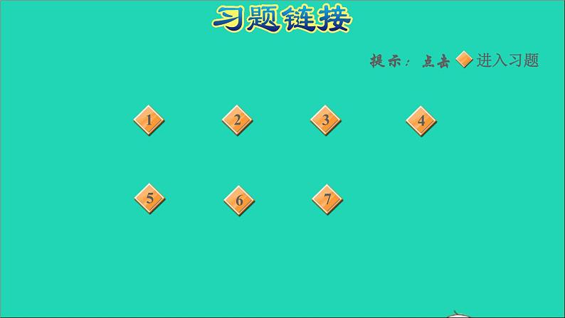 2022六年级数学下册第1单元负数第2课时正负数的表示习题课件新人教版07