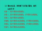 2022六年级数学下册第2单元百分数二第1课时折扣习题课件新人教版