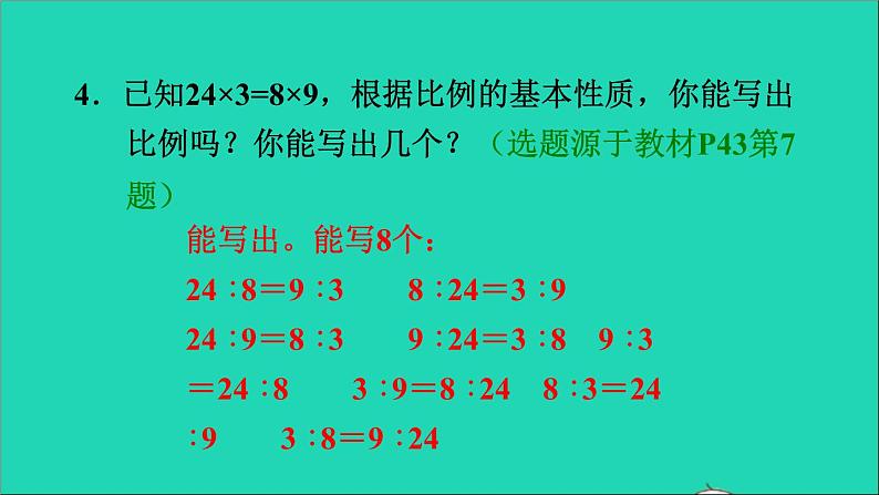 2022六年级数学下册第4单元比例第2课时比例的基本性质习题课件新人教版08