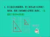 2022六年级数学下册第4单元比例第9课时图形的放大与缩小习题课件新人教版