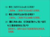 2022六年级数学下册第4单元比例第9课时图形的放大与缩小习题课件新人教版