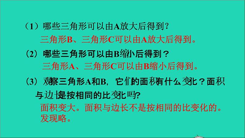 2022六年级数学下册第4单元比例第9课时图形的放大与缩小习题课件新人教版04