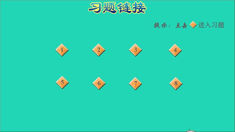 2022六年级数学下册第6单元总复习专题一数与代数第1课时数的认识1数位计数单位读写改写等习题课件新人教版02