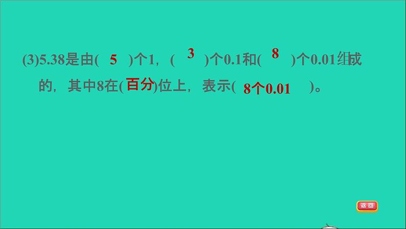 2022六年级数学下册第6单元总复习专题一数与代数第1课时数的认识1数位计数单位读写改写等习题课件新人教版04